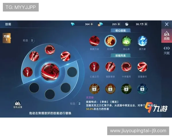 九游注册成功后如何完善个人资料提升游戏体验