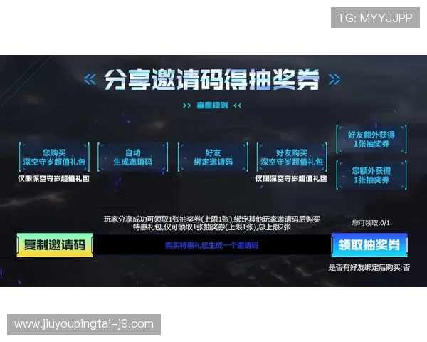 9游旗舰厅注册平台最新优惠活动，注册即享丰富福利和专属礼包