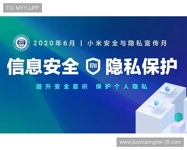 九游体育app官网下载入口安全保障措施，确保用户信息安全与隐私保护
