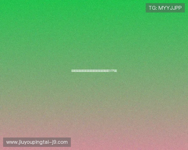 九游娱乐真人版会员注册攻略全方位指导让你快速成为VIP会员