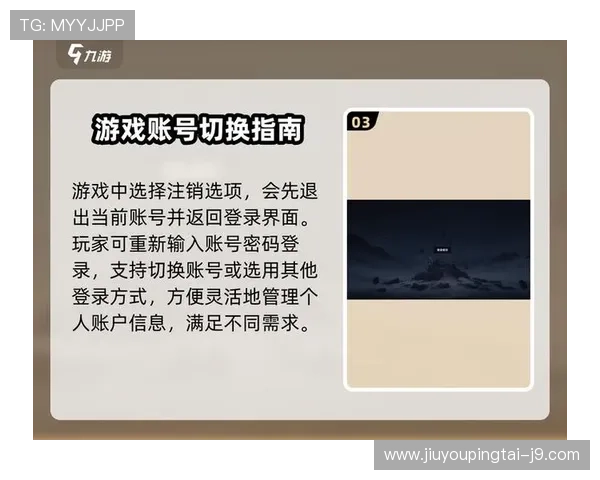 九游会官方账号注册流程详解新手玩家快速入门指南