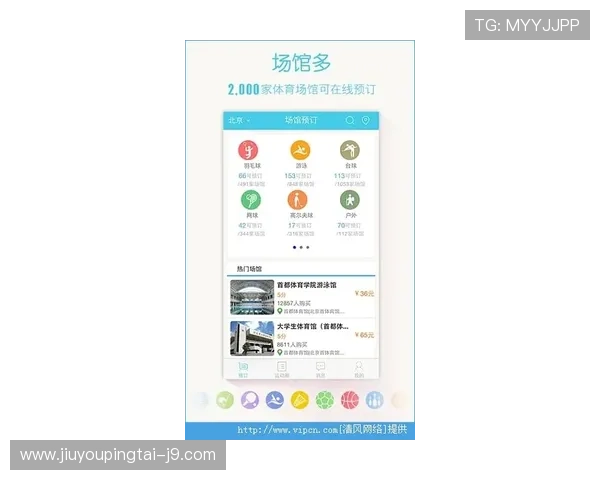 九游体育app官方免费下载渠道推荐，确保安全稳定的体育赛事直播与比分实时更新