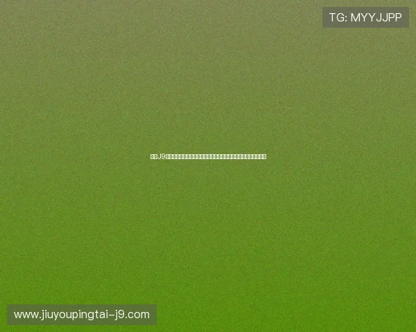 九游J9平台世界杯下注实战经验分享：提升中奖率的实用技巧与注意事项